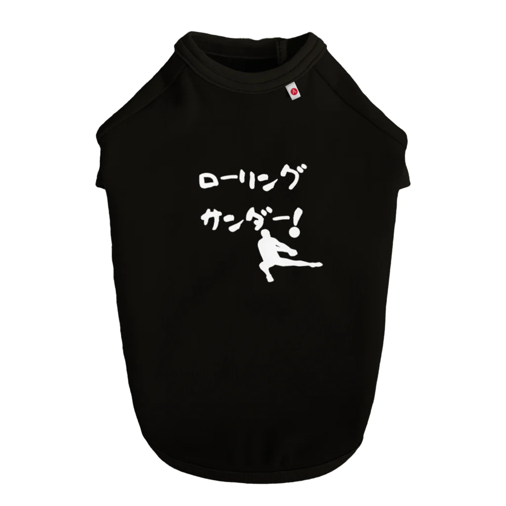 おもちショップのローリングサンダー！ Dog T-shirt