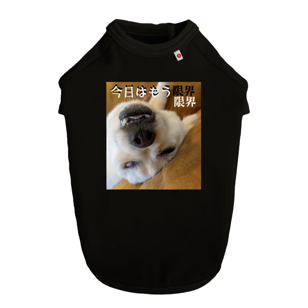 morochicoの今日はもう限界 Dog T-shirt