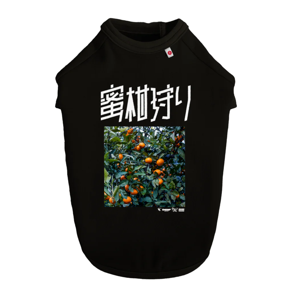 SHRIMPのおみせの蜜柑狩り ドッグTシャツ