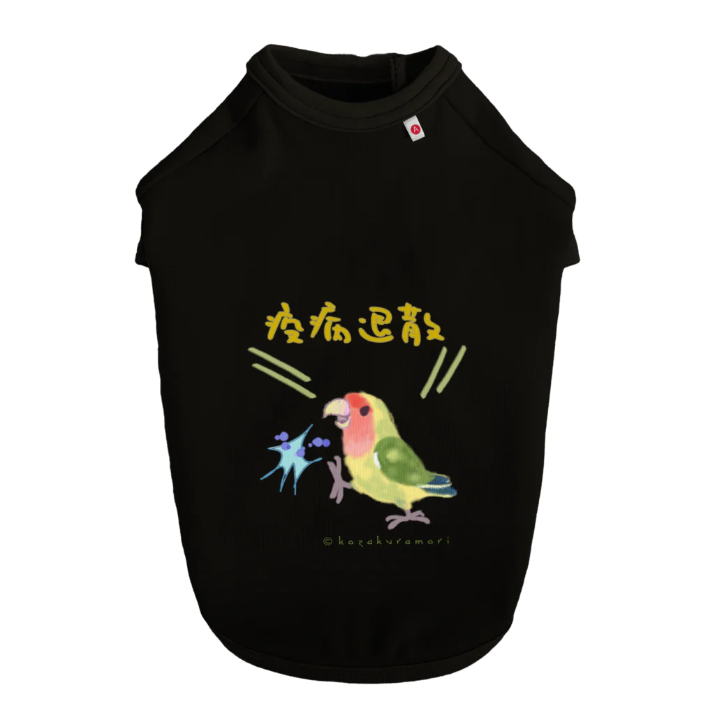 小桜森の「疫病退散」祈願コザクラ（パイド） Dog T-shirt