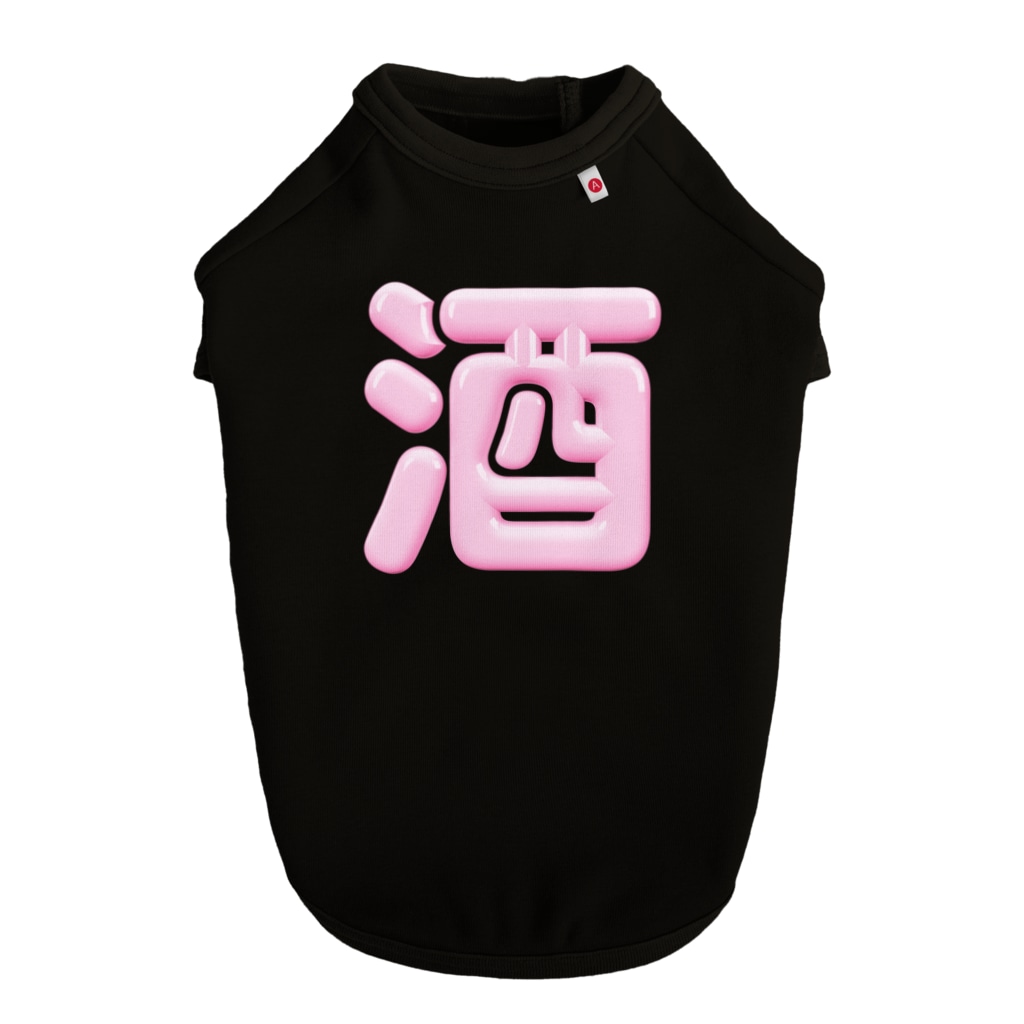 DESTROY MEの酒（桃園の誓い） Dog T-shirt