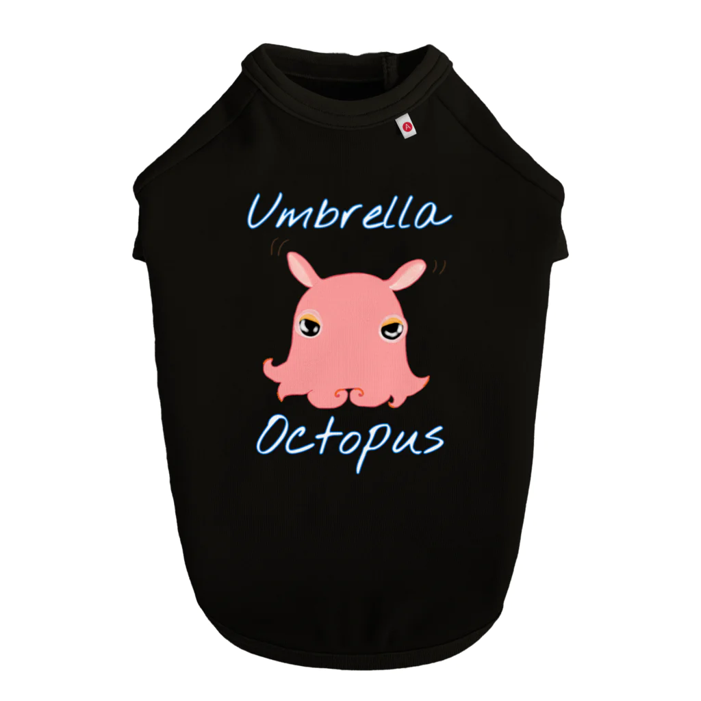 LalaHangeulのumbrella octopus(めんだこ) 英語バージョン② ドッグTシャツ