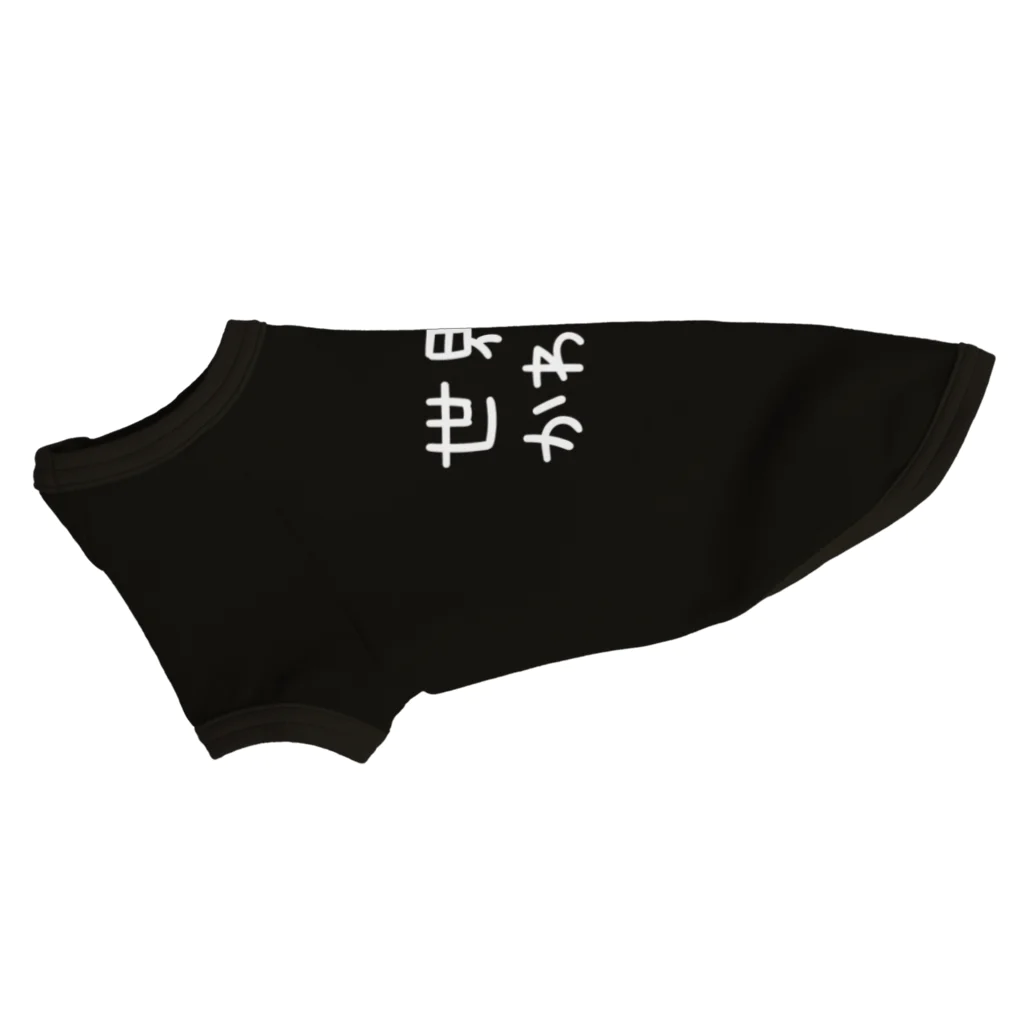 DECORの世界一かわいい（白文字） ドッグTシャツ