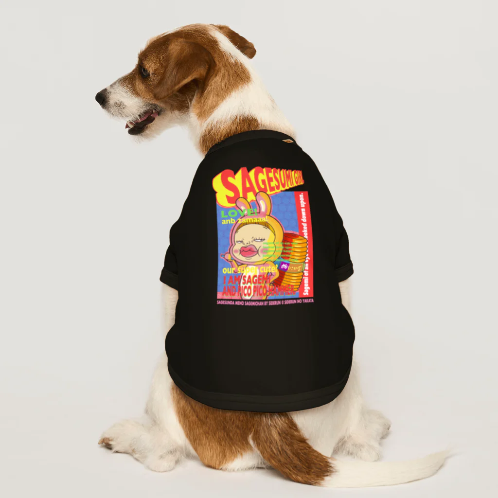 Siderunの館 B2のバンドブームロンT風だよ！さげみちゃん Dog T-shirt