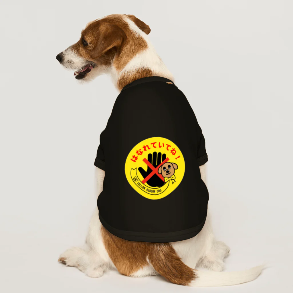 Yellow Ribbon Dog Shopの《はなれていてね》② ドッグTシャツ