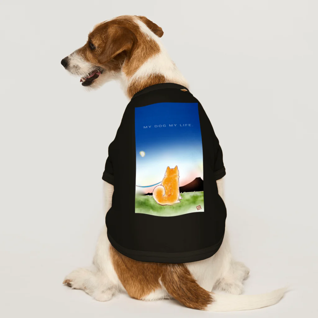 あたちたちのおみせのMY DOG, MY LIFE. / 夕暮れ ドッグTシャツ