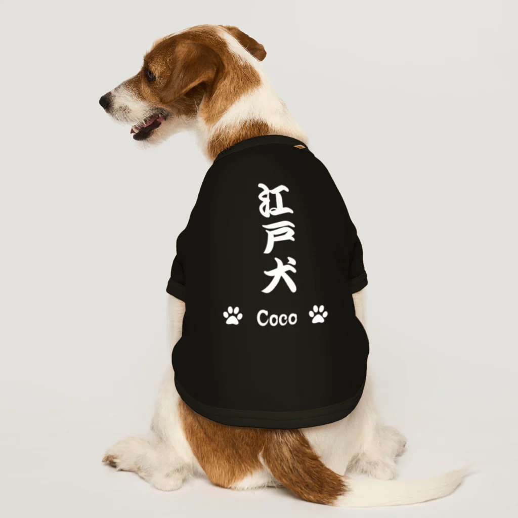 erumaの江戸犬Coco Dog T-shirt