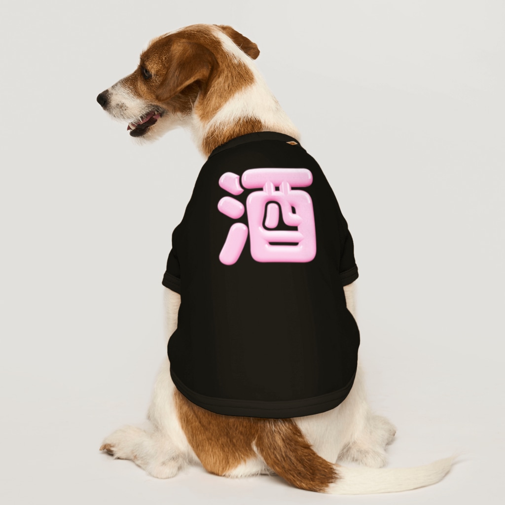 DESTROY MEの酒（桃園の誓い） Dog T-shirt