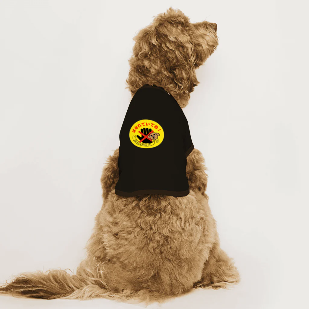 Yellow Ribbon Dog Shopの《はなれていてね》② ドッグTシャツ