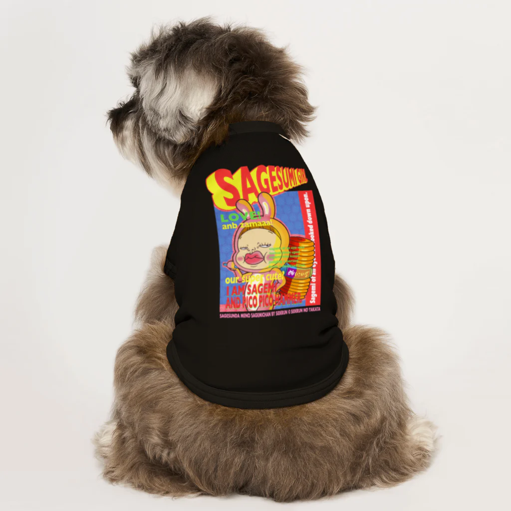 Siderunの館 B2のバンドブームロンT風だよ！さげみちゃん Dog T-shirt