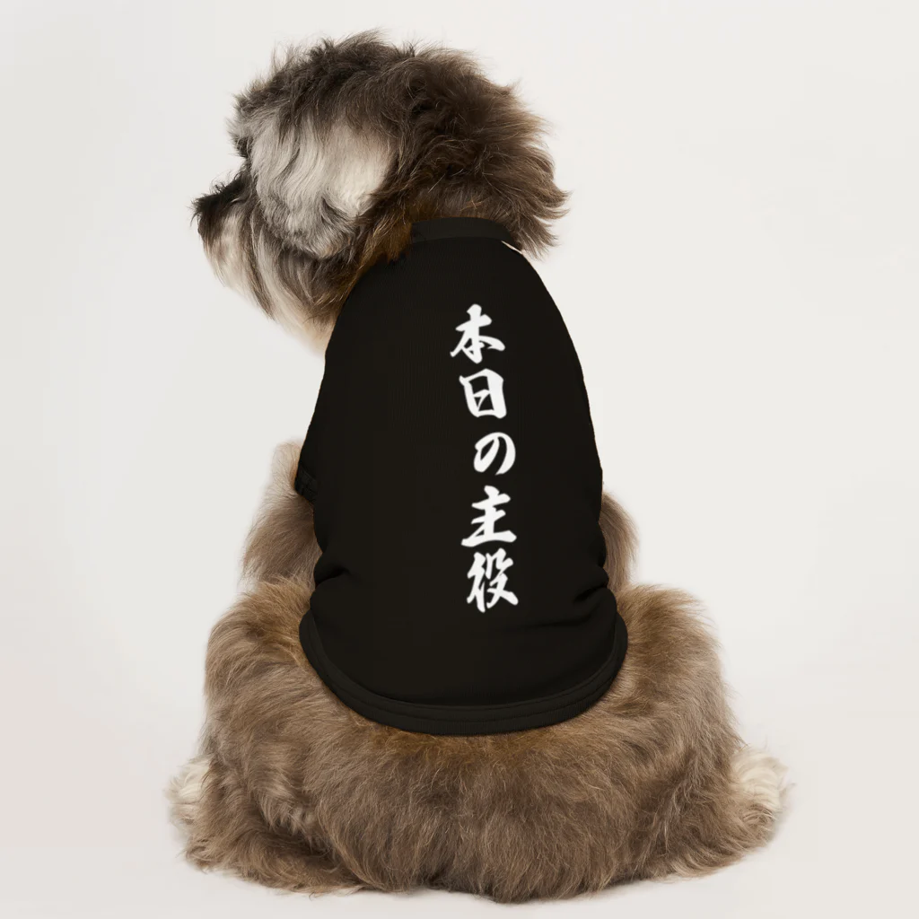 IGGYs Shopの本日の主役：誕生日・記念日用、白文字 Dog T-shirt