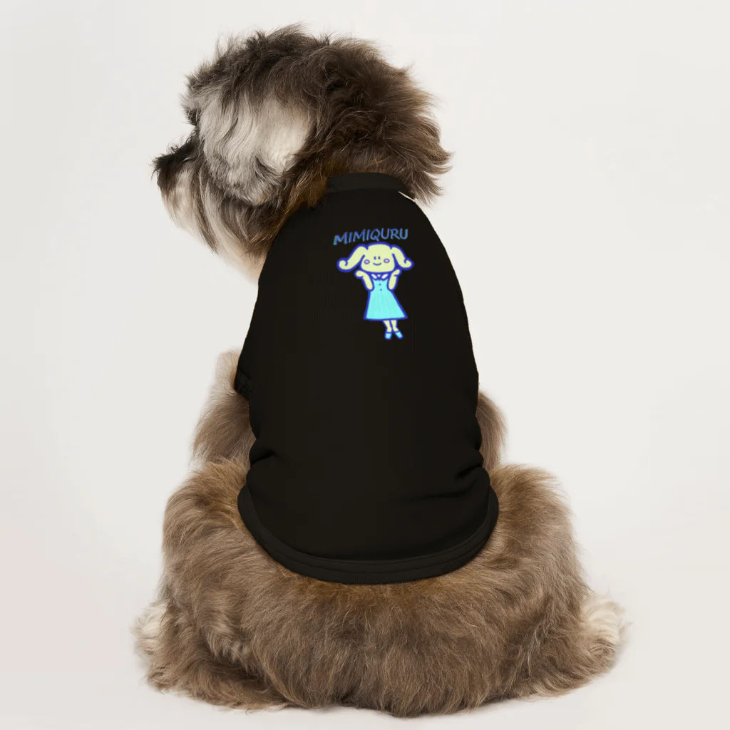  #satisfyingのミミキュル　MIMIQURU　かわいいね Dog T-shirt