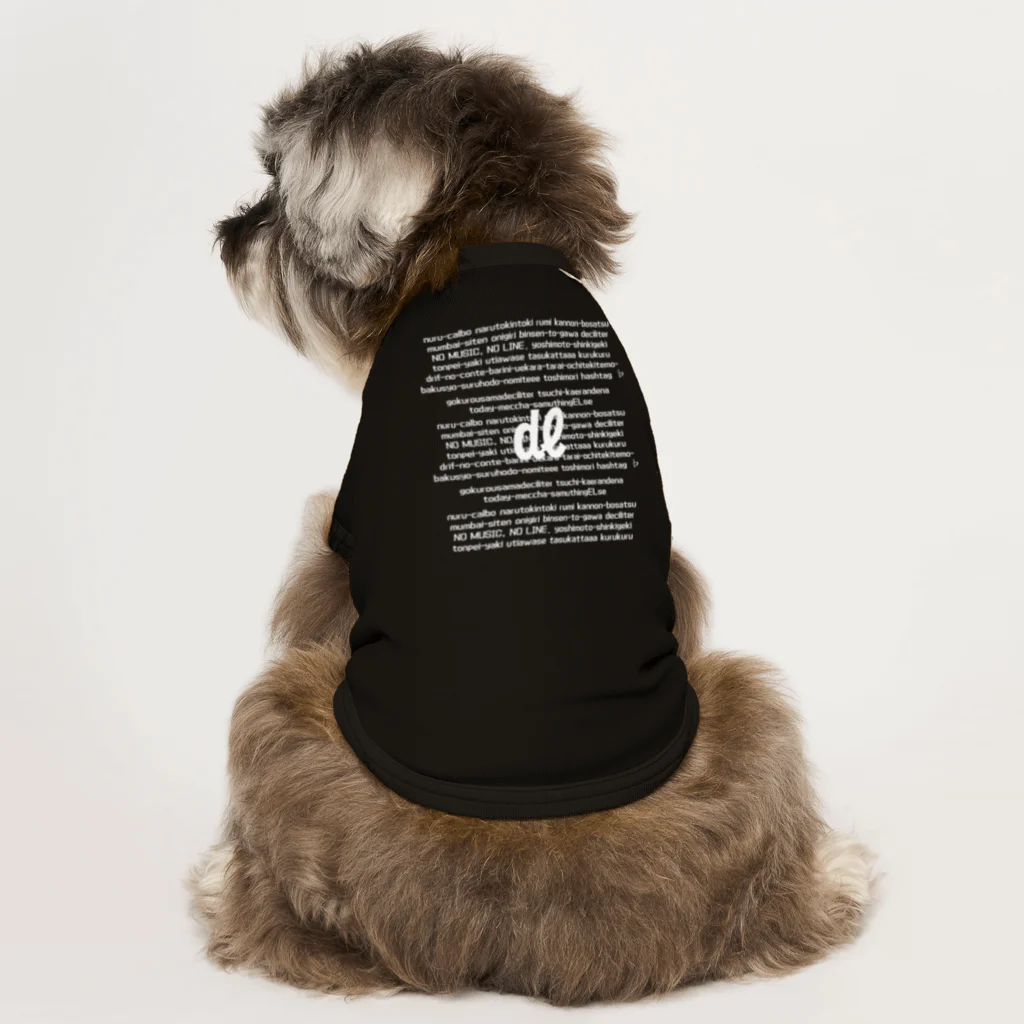 クセスゴエッセイの㎗デシリットル白字 Dog T-shirt