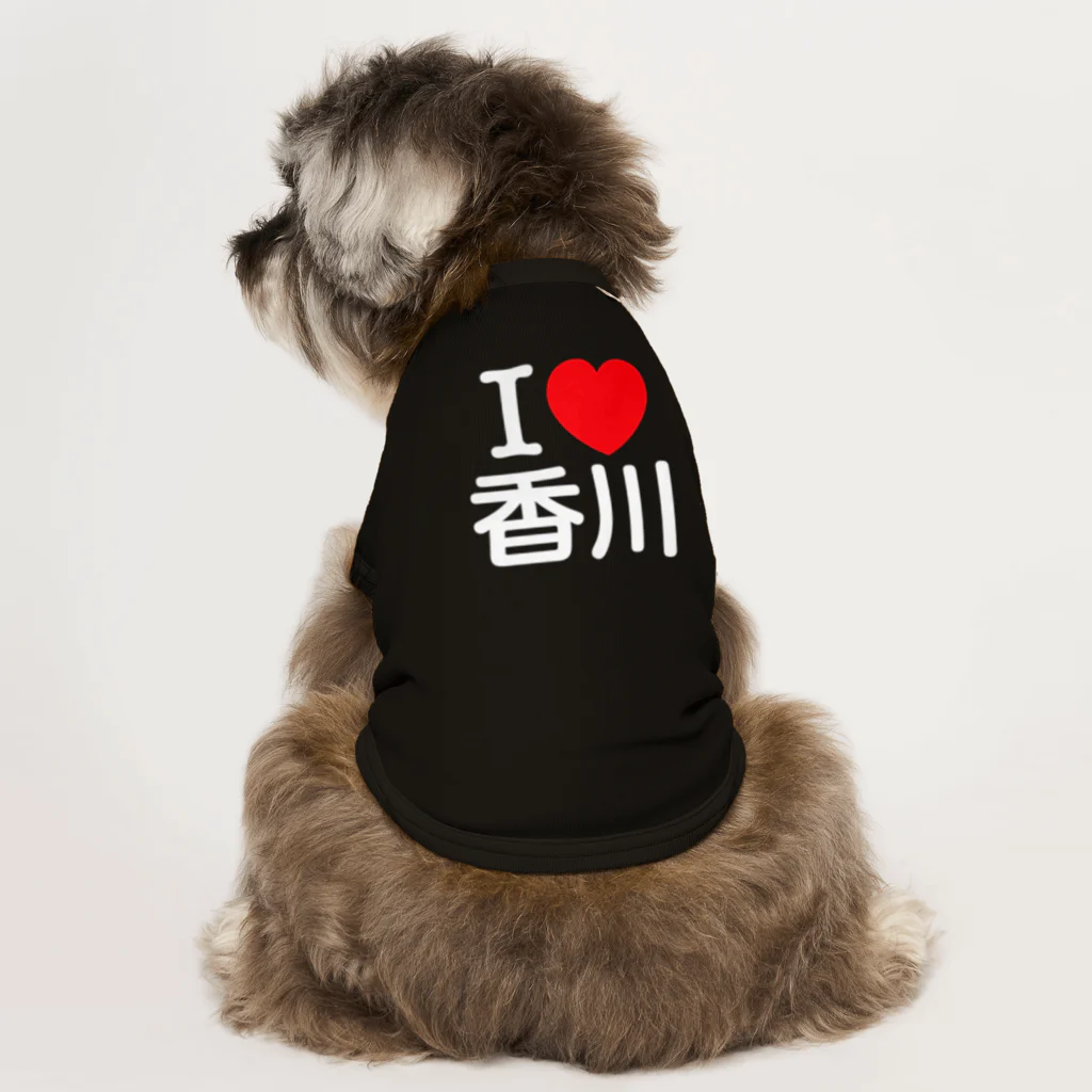 4A-Studio（よんえーすたじお）のI LOVE 香川（日本語） Dog T-shirt