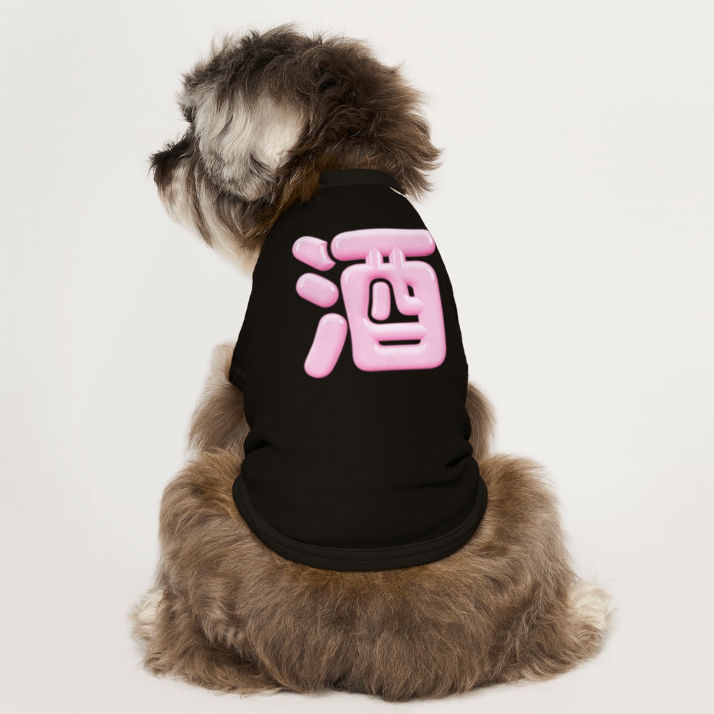 DESTROY MEの酒（桃園の誓い） Dog T-shirt