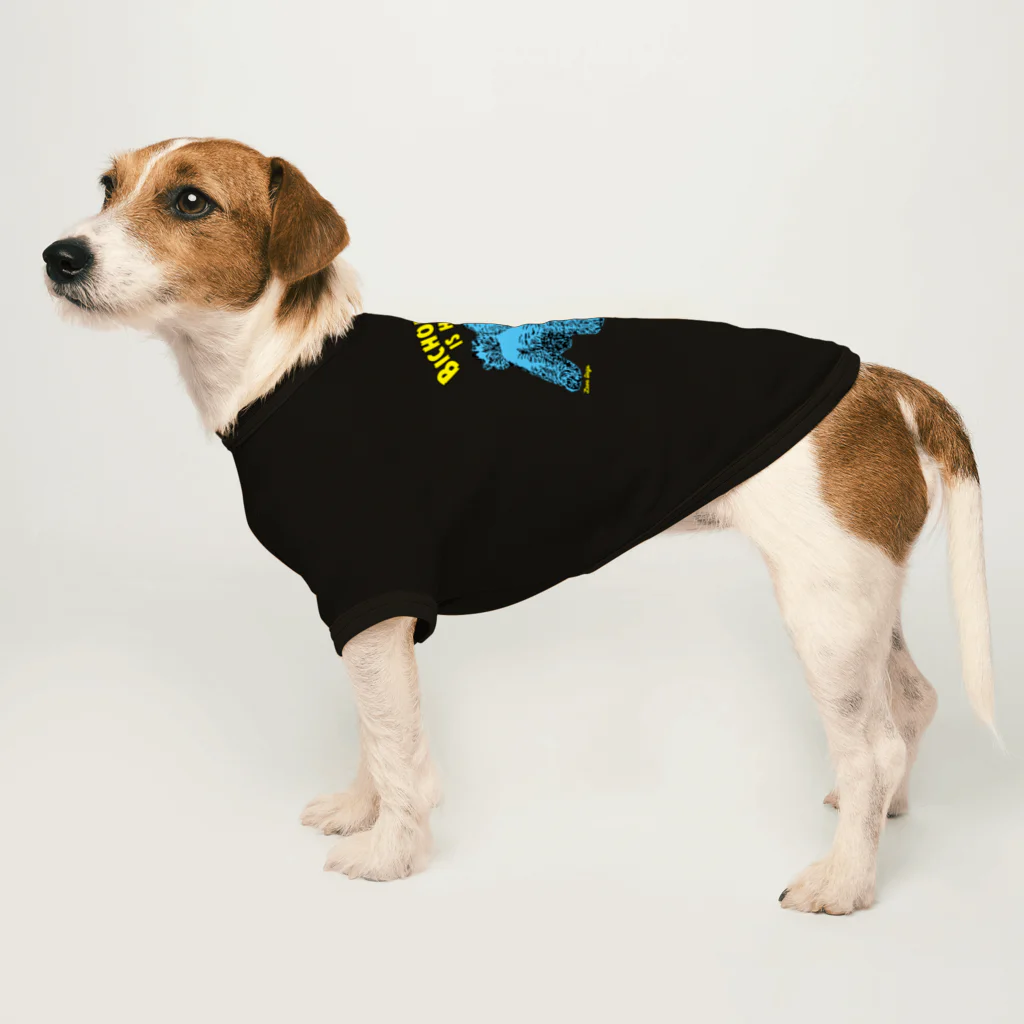 LONESOME TYPE ススのビション・フリーゼは今ここにいる（青色） Dog T-shirt