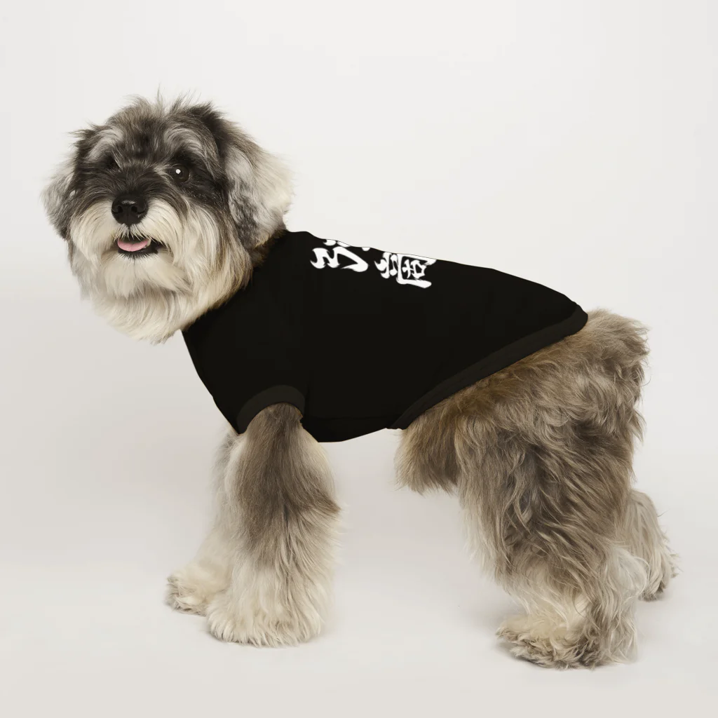 ナグラクラブ デザインの強敵 Dog T-shirt