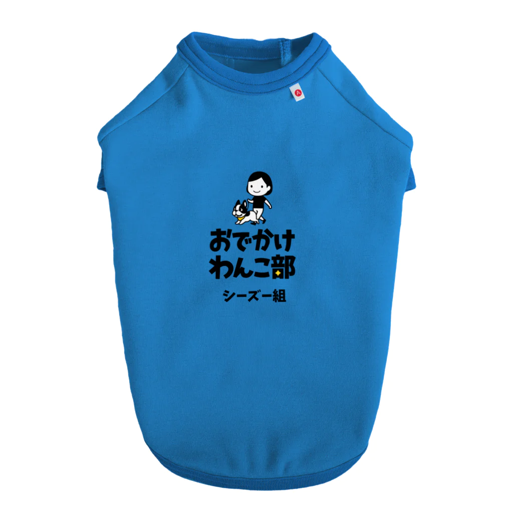 odekake-wanko-buの【数量限定】おでかけわんこ部ドッグTシャツ（シーズー組） ドッグTシャツ