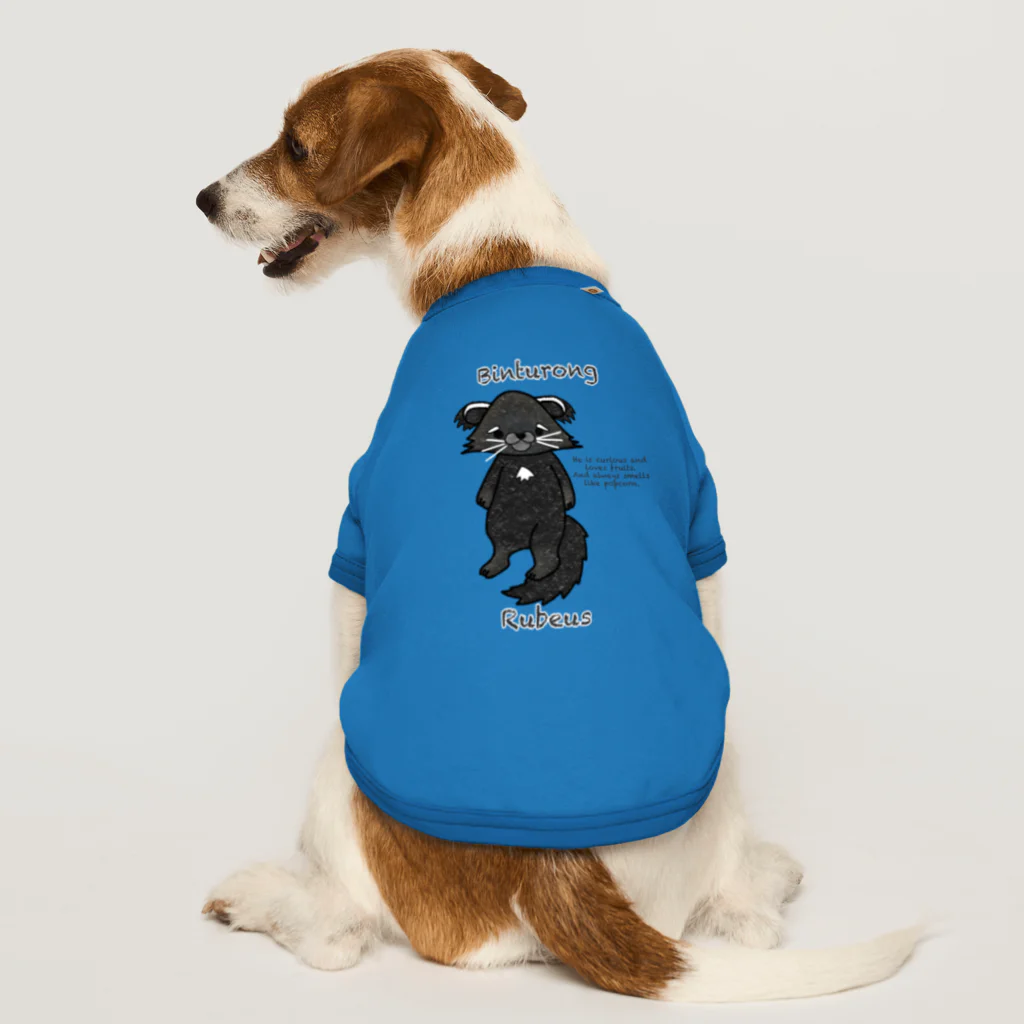 有限会社サイエンスファクトリーのビントロングのルビウス君 Dog T-shirt