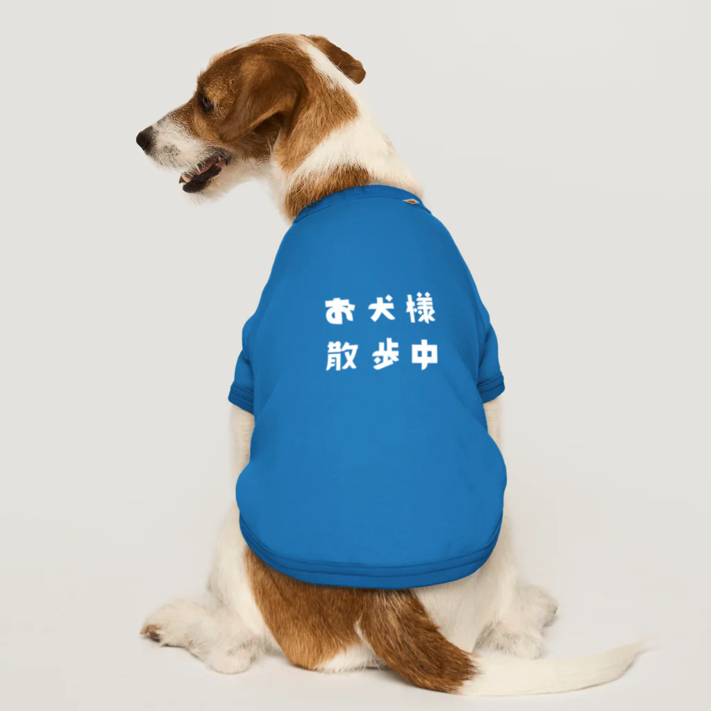 QPsukidayoのお犬様散歩中 ドッグTシャツ