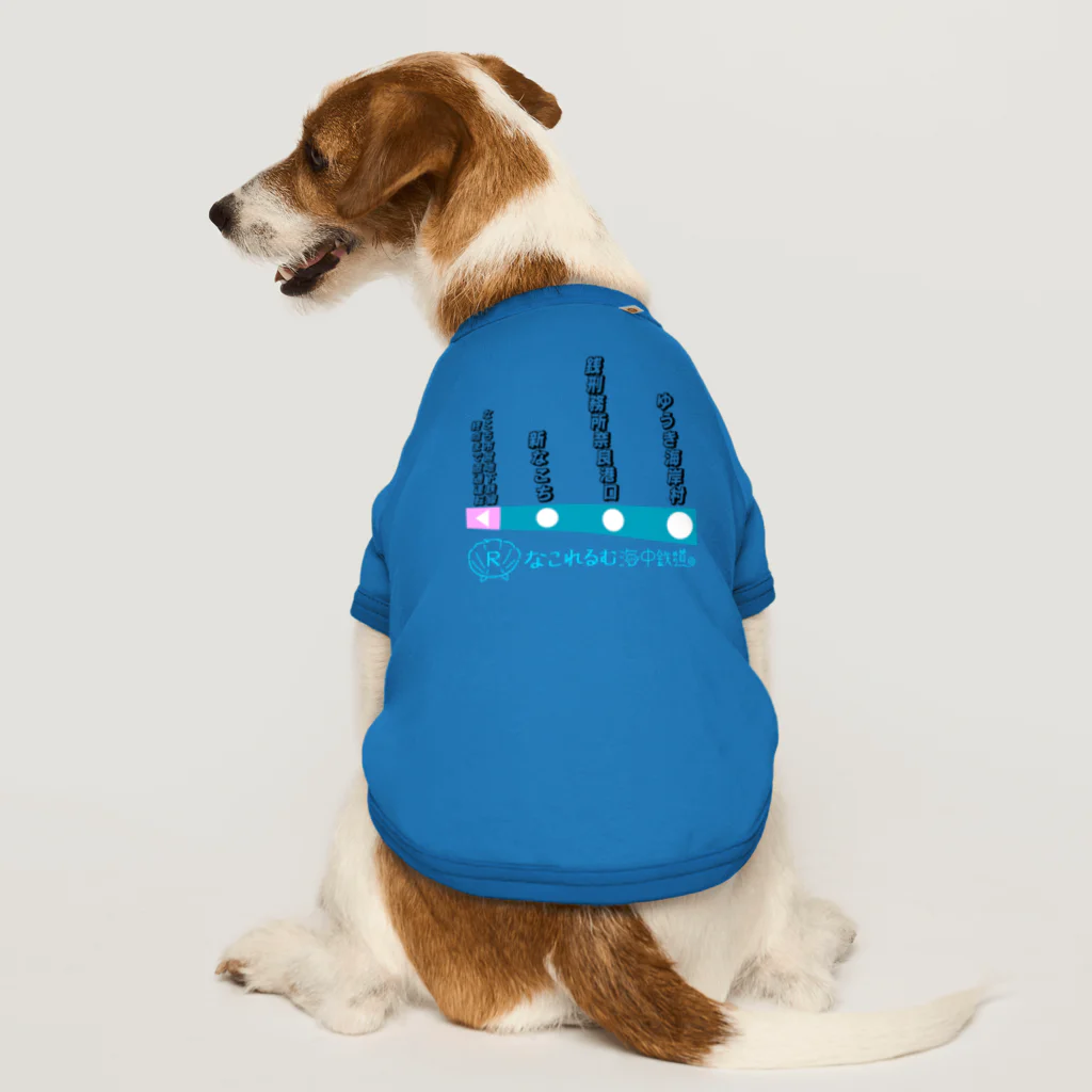 弐千円札サーバー 公式アカウントのなこれるむ海中鉄道 駅路線案内図 Dog T-shirt