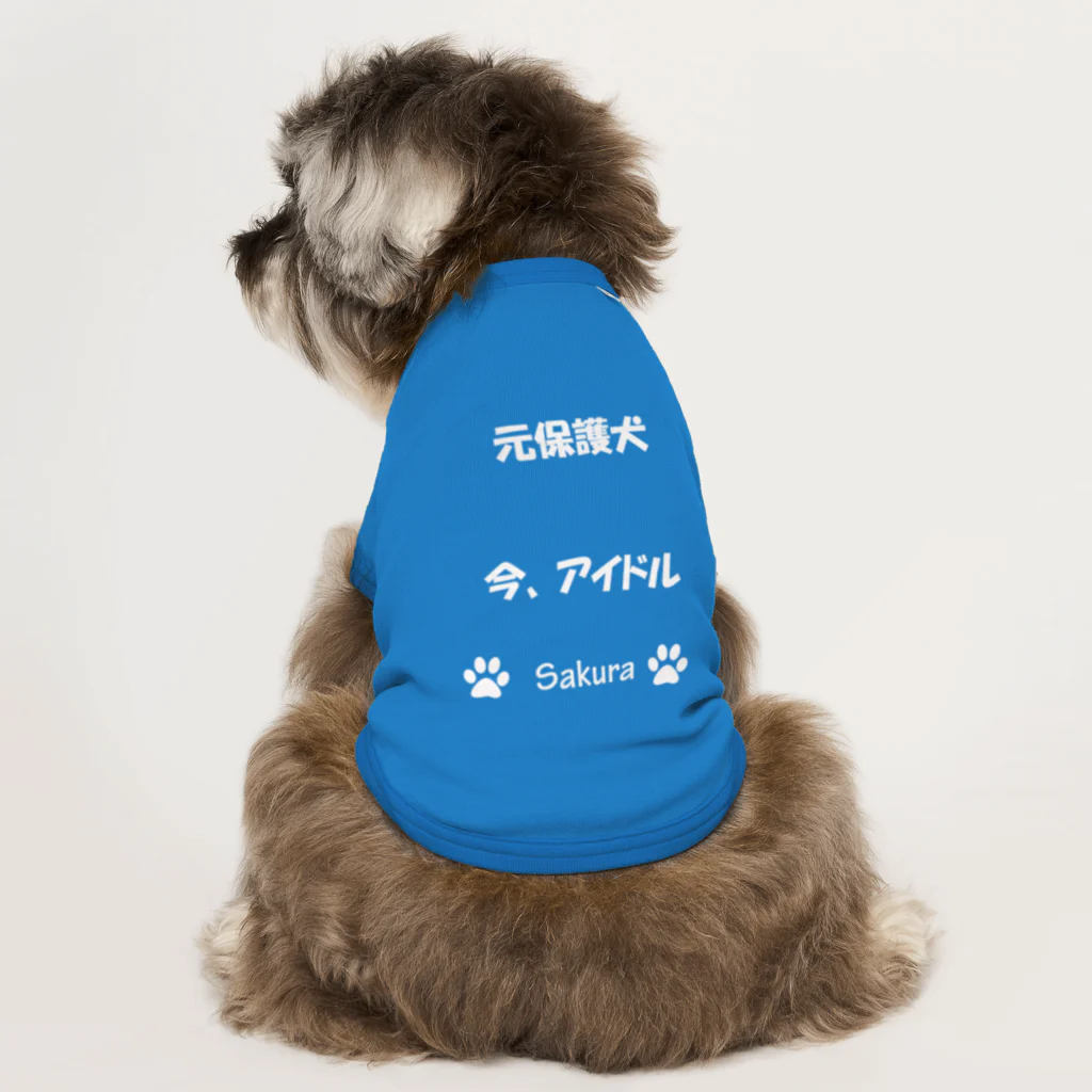 erumaのSakura 元保護犬　今、アイドル ドッグTシャツ