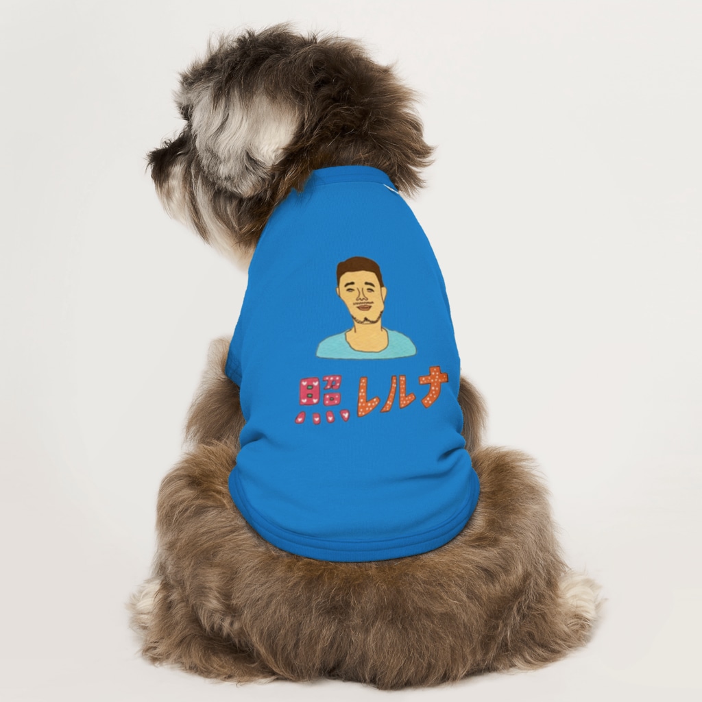 兄 妹 商 店のラオスで出会ったともだち Dog T-shirt