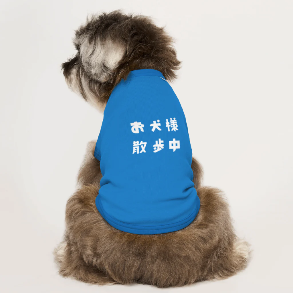 QPsukidayoのお犬様散歩中 ドッグTシャツ