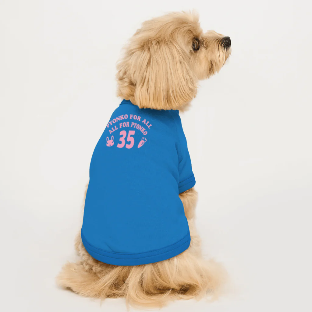 キッズモード某のぴょんこフォーオール～(ピンクVr) Dog T-shirt