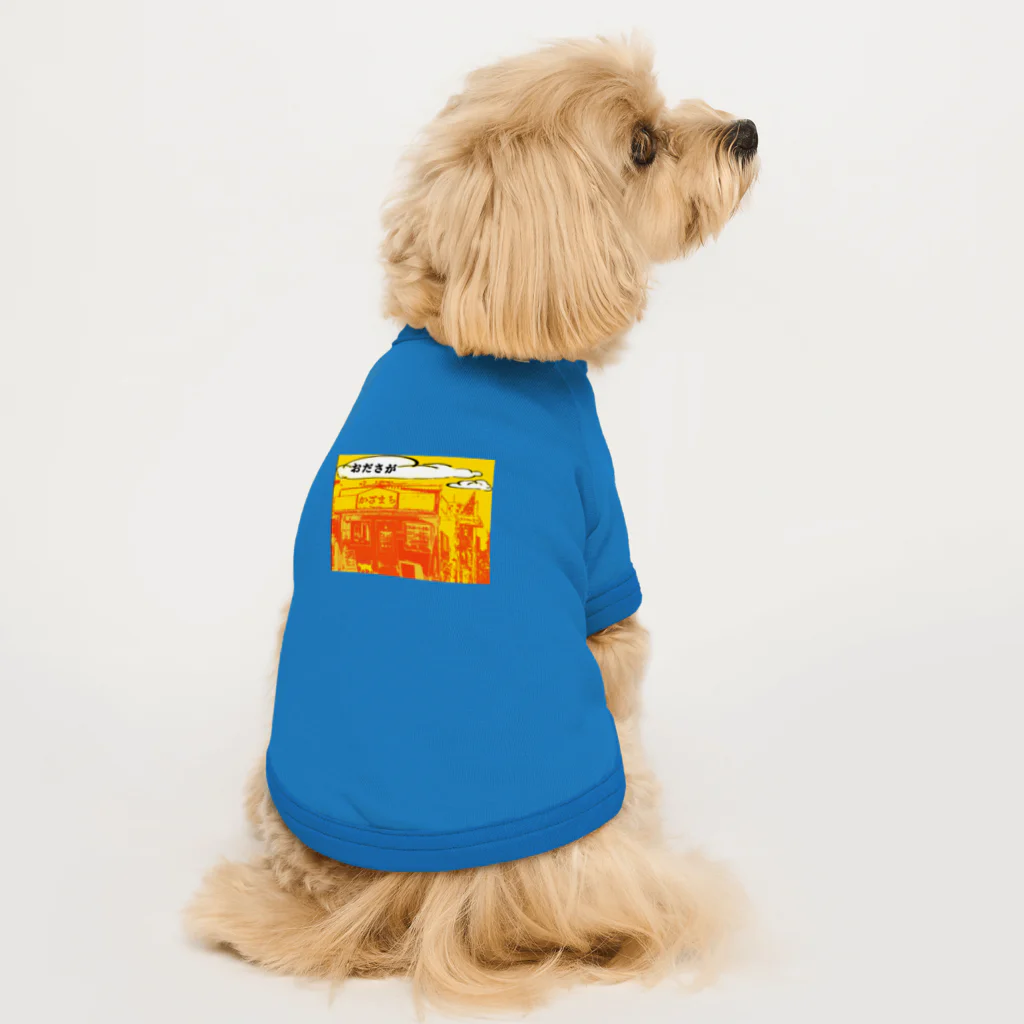 風街オダサガ店のいらっしゃいませ、こちら風街オダサガ店です！ Dog T-shirt