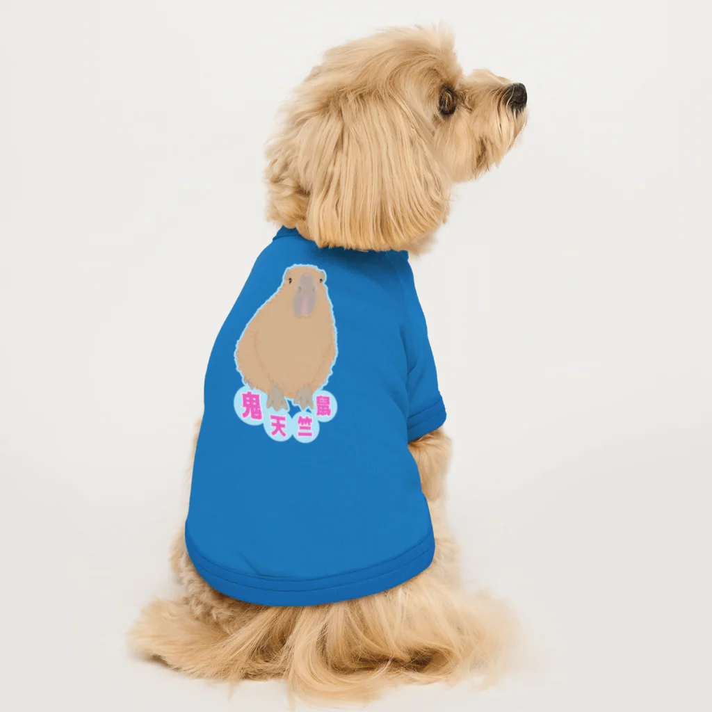 LalaHangeulの鬼天竺鼠(カピバラ) Dog T-shirt