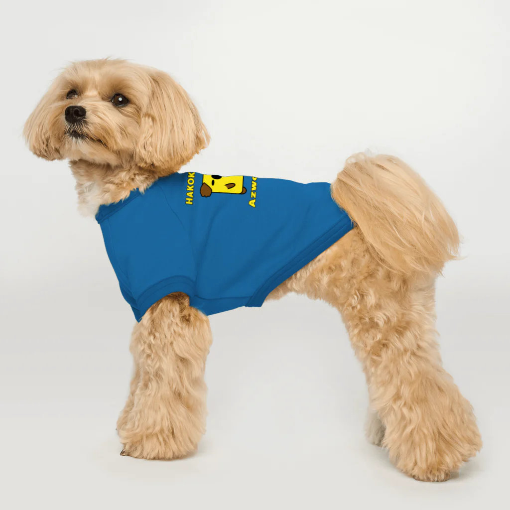 Ａ’ｚｗｏｒｋＳのハココアラ（黄） Dog T-shirt