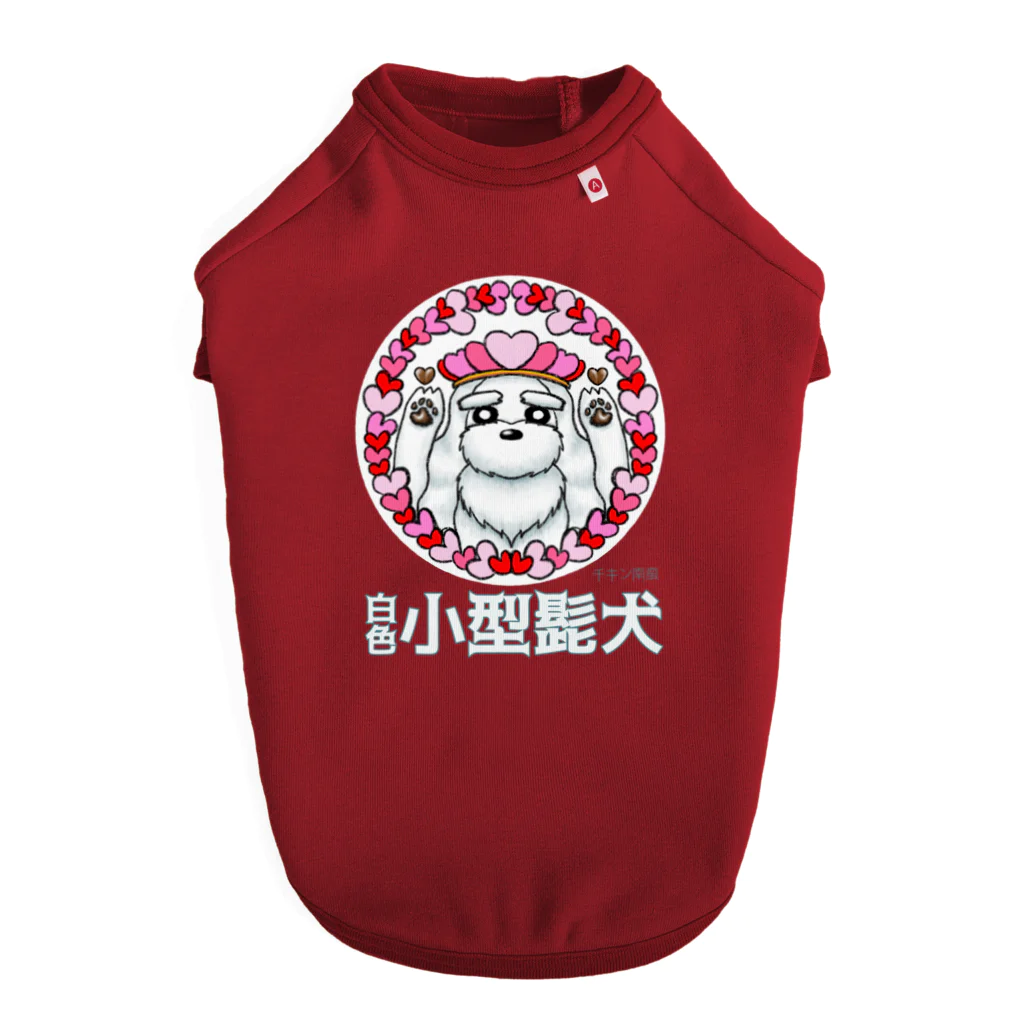 チキン南蛮のオリジナルグッズ売り場の白色小型髭犬シリーズ　ス◯バ風シュナちゃん Dog T-shirt