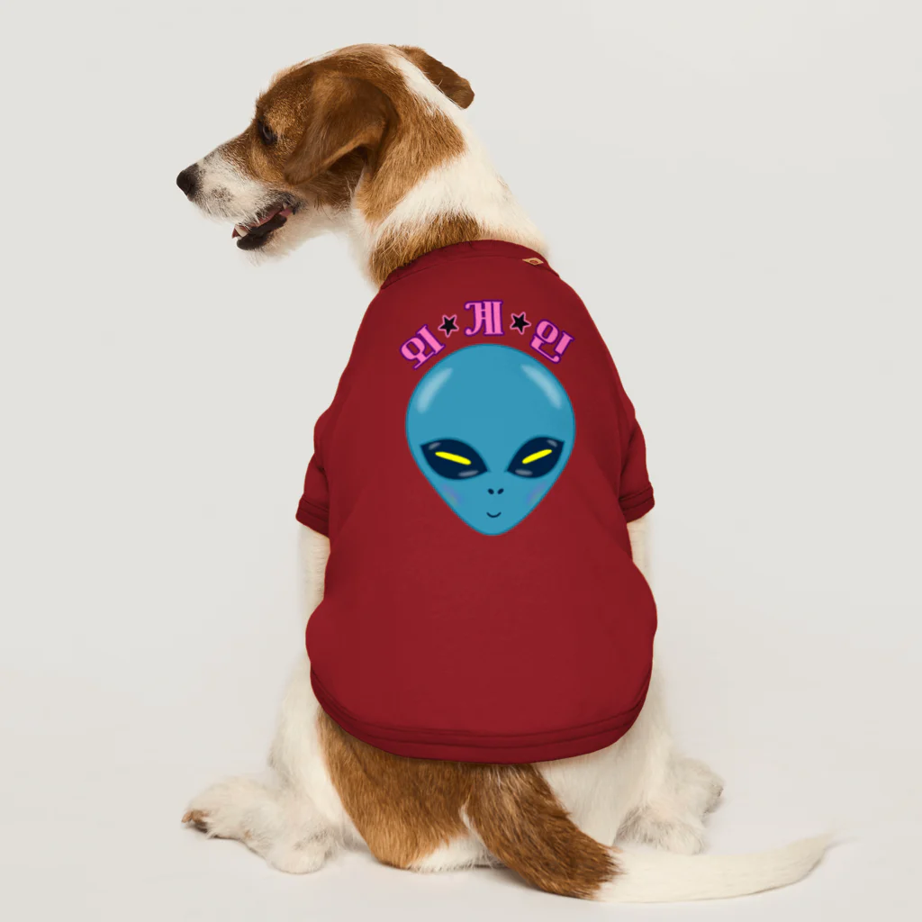 LalaHangeulの외계인(宇宙人) ハングルデザイン Dog T-shirt