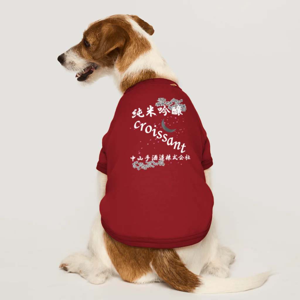 soi hẻm rojiの先代の反対を押し切って造った日本酒 Dog T-shirt