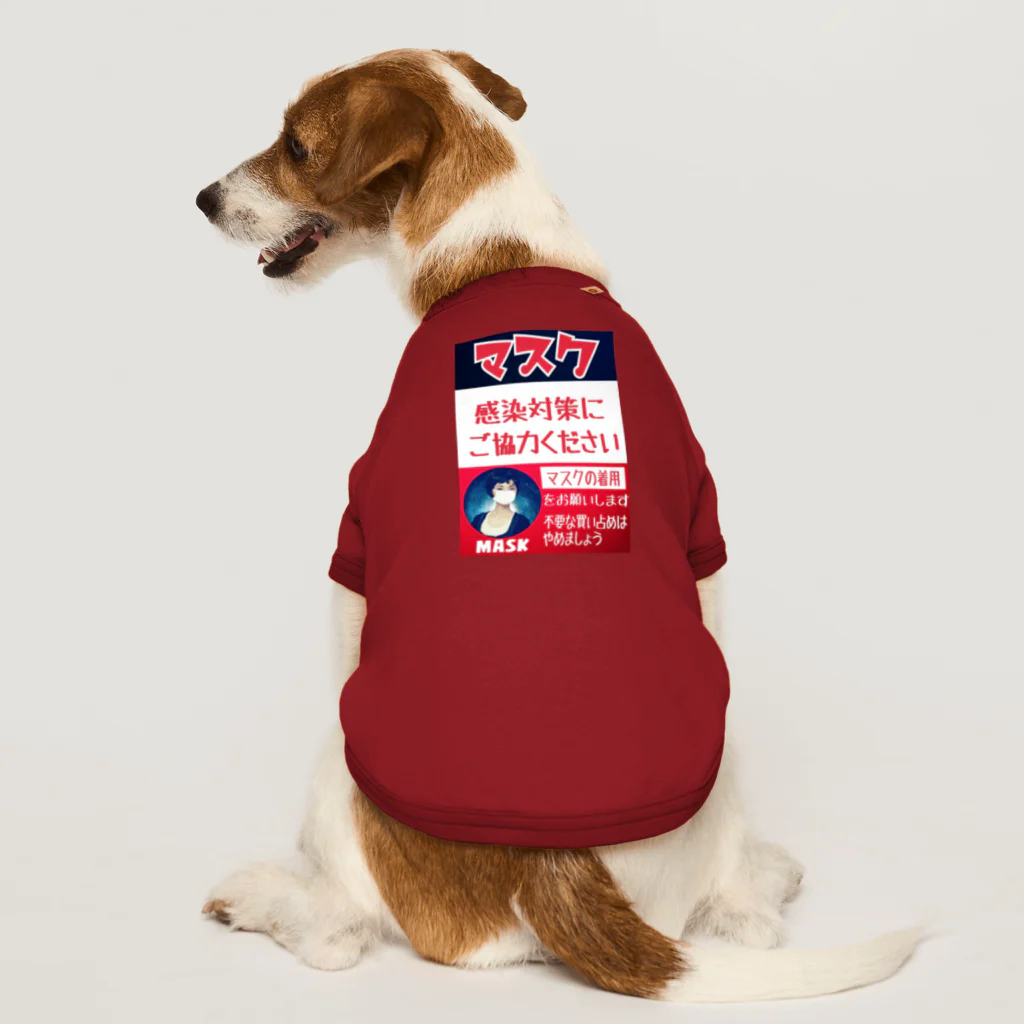 みにゃ次郎のレトロ調マスク Dog T-shirt