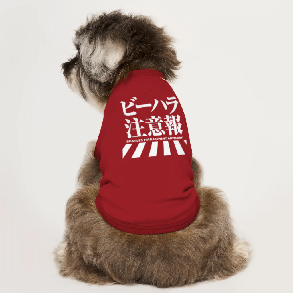 しもた屋商店　suzuri店のビーハラ注意報 ドッグTシャツ