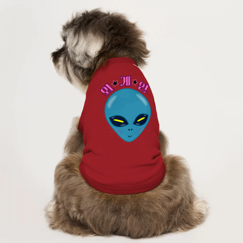 LalaHangeulの외계인(宇宙人) ハングルデザイン Dog T-shirt