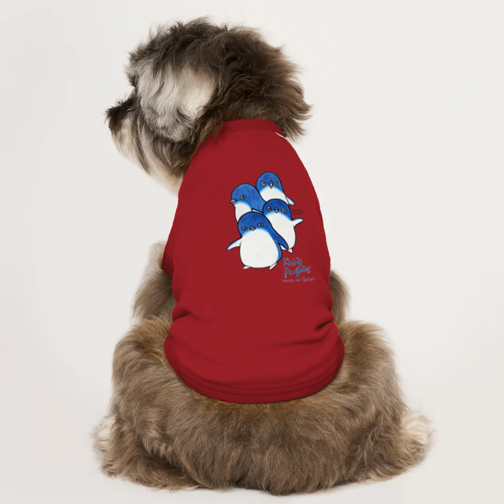 ヤママユ(ヤママユ・ペンギイナ)の赤ちゃん…じゃねェよ！！！byフェアリーペンギン Dog T-shirt