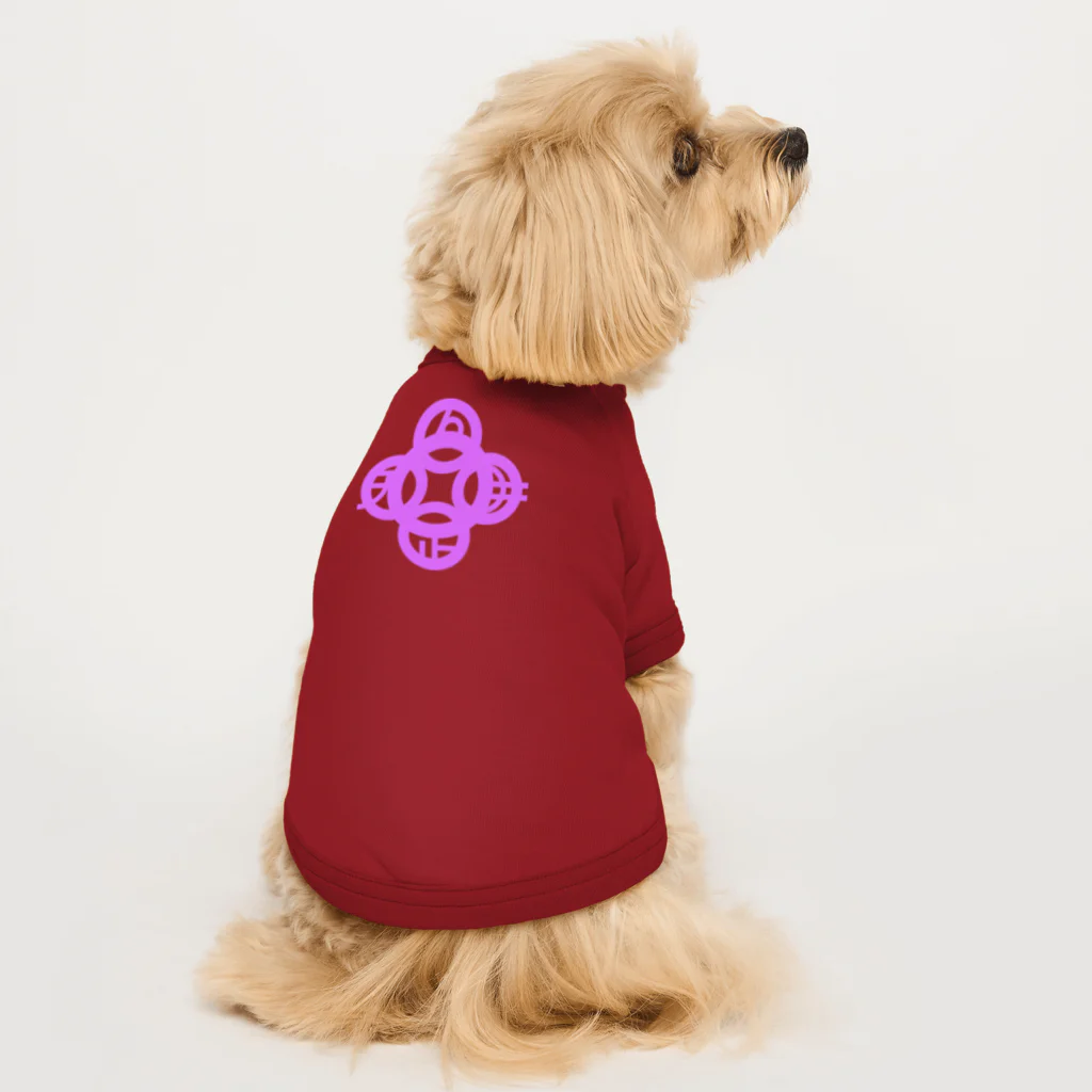 『NG （Niche・Gate）』ニッチゲート-- IN SUZURIの吾唯足知（吾唯足りるを知る。）紫・マークのみ Dog T-shirt