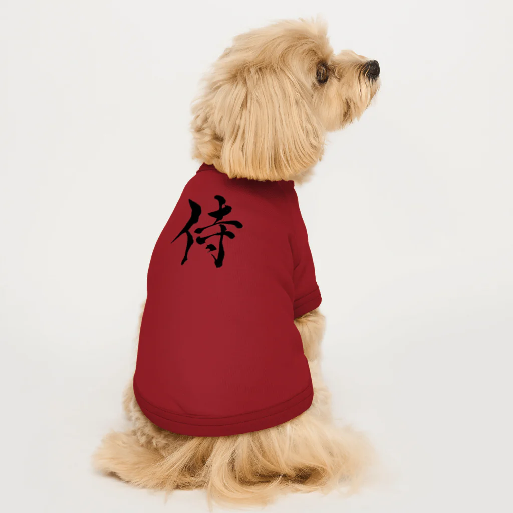 ★和Shop★ "beautiful Japanese words"の★ Samurai ★ Dog T-shirt