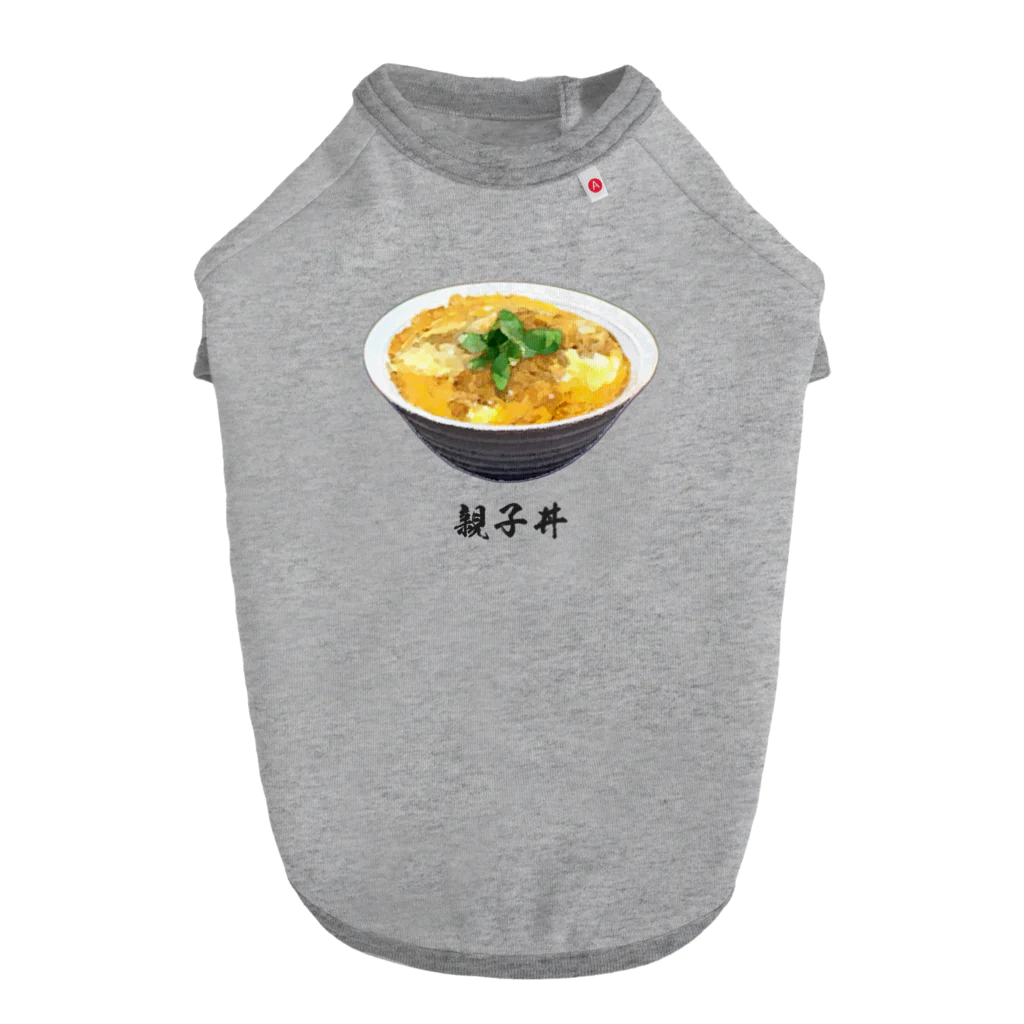 脂身通信Ｚの親子丼_220911 ドッグTシャツ