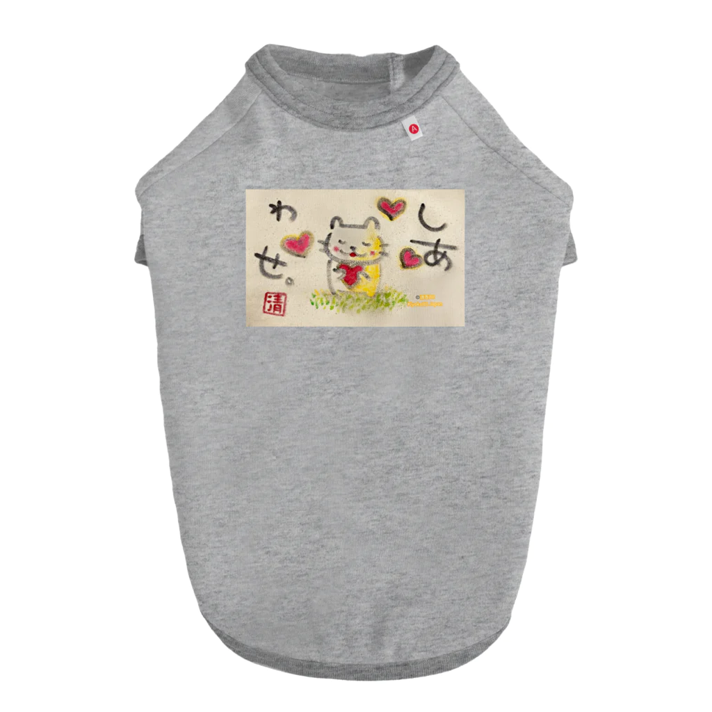 KIYOKA88WONDERLANDのしあわせねこちゃん。 Dog T-shirt