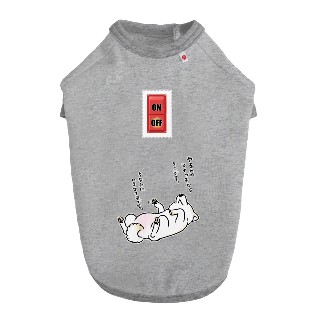 真希ナルセ（マキナル）のワンコのやる気スイッチ（白柴） Dog T-shirt