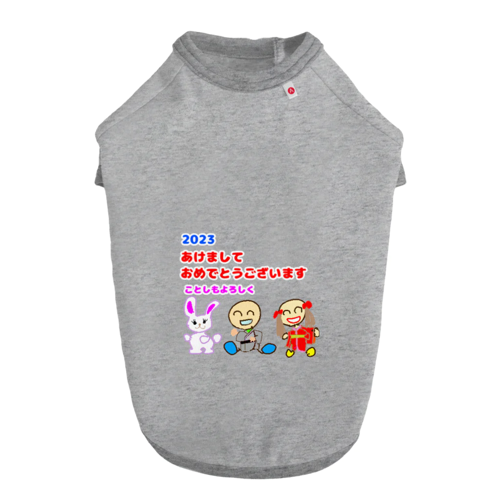 豆太郎と豆姫(まめこ)の豆兄妹の新年のご挨拶 ドッグTシャツ