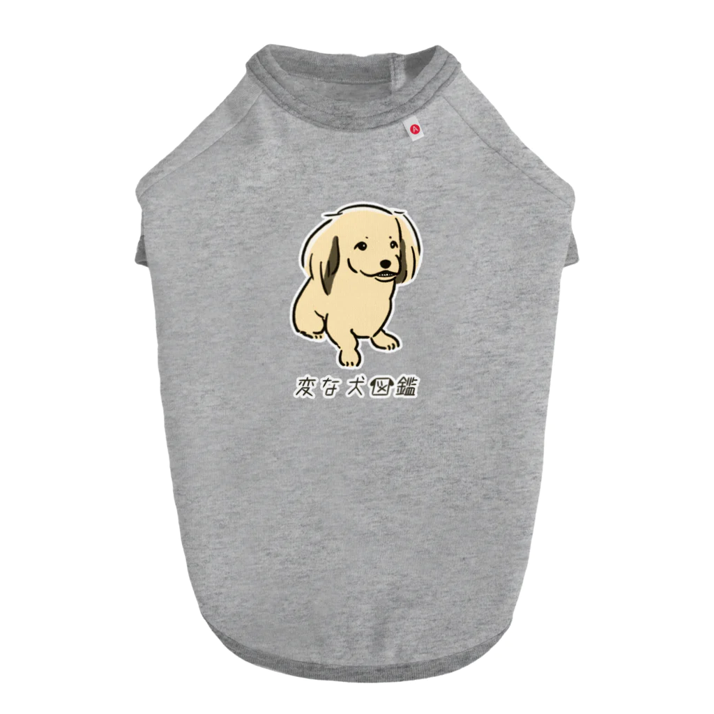 いぬころ｜変な犬図鑑のNo.138 ウケグチーヌ[1] 変な犬図鑑 ドッグTシャツ