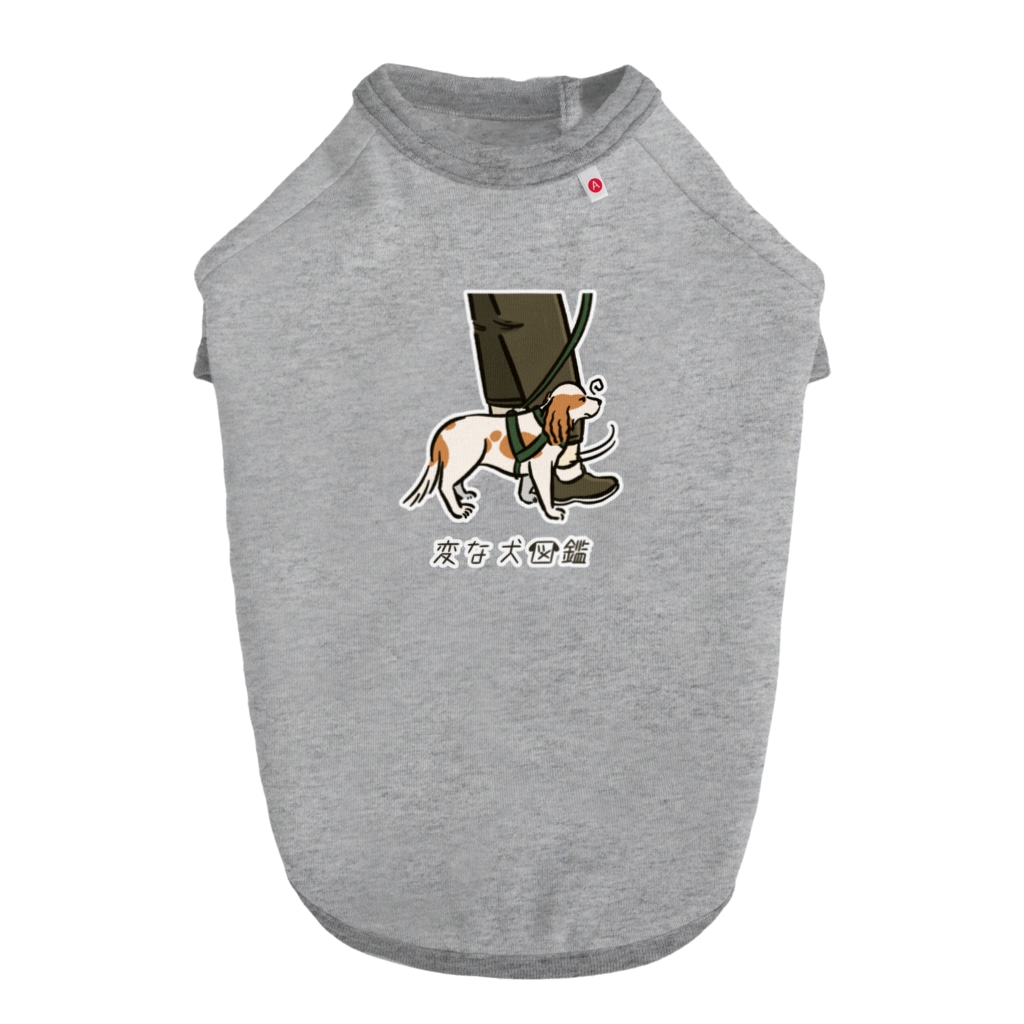 いぬころ｜変な犬図鑑のNo.148 イヌミシリーヌ[3] 変な犬図鑑 Dog T-shirt