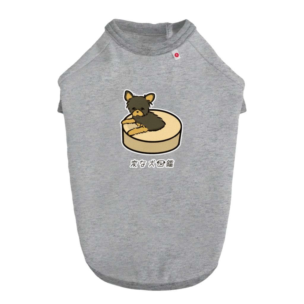 いぬころ｜変な犬図鑑のNo.151 スッポリーヌ[2] 変な犬図鑑 Dog T-shirt