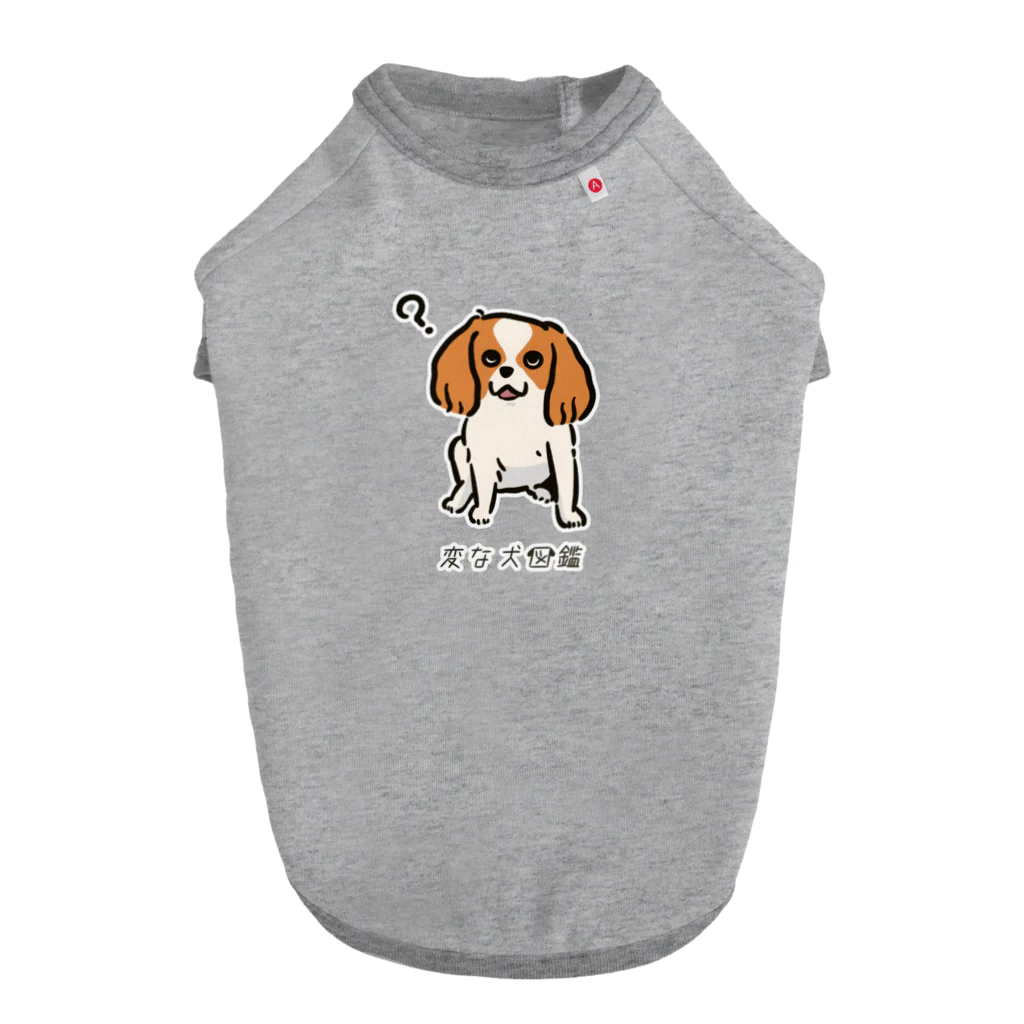 いぬころ｜変な犬図鑑のNo.186 キタクフイウチーヌ[2] 変な犬図鑑 Dog T-shirt