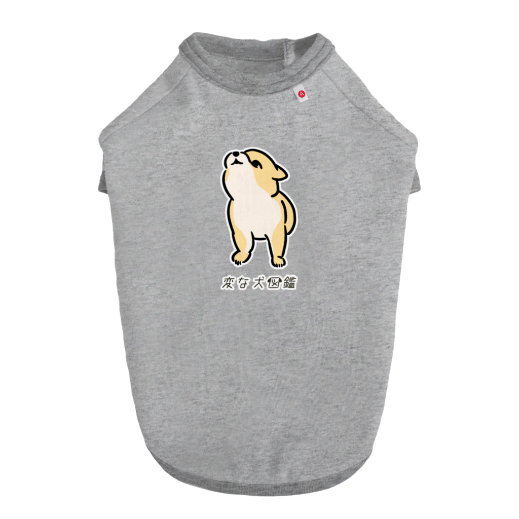 いぬころ｜変な犬図鑑のNo.199 キョウメイーヌ[1] 変な犬図鑑 Dog T-shirt